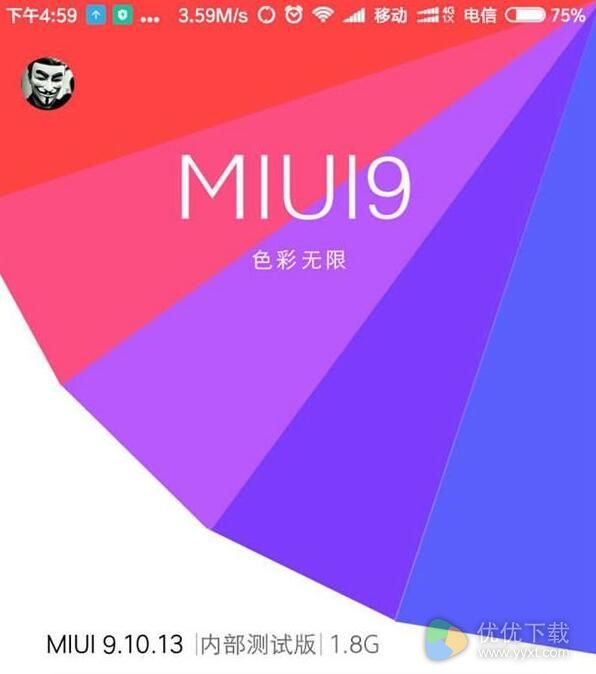 小米MIUI9概念界面设计：基于安卓7.1打造