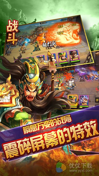 神将三国iOS版 V1.0.5