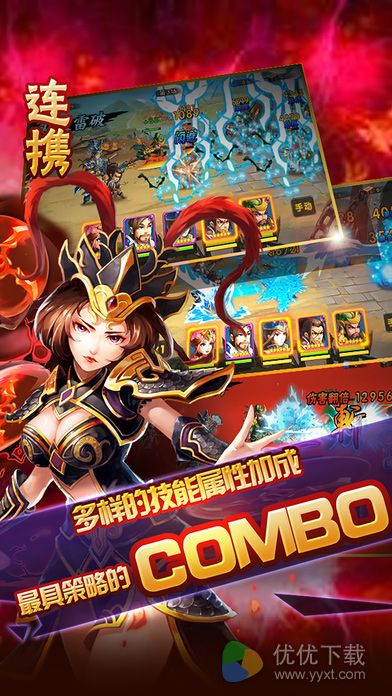 神将三国iOS版 V1.0.5