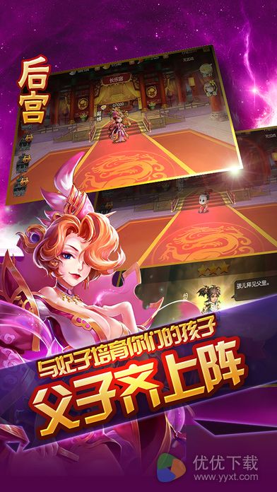 神将三国iOS版 V1.0.5