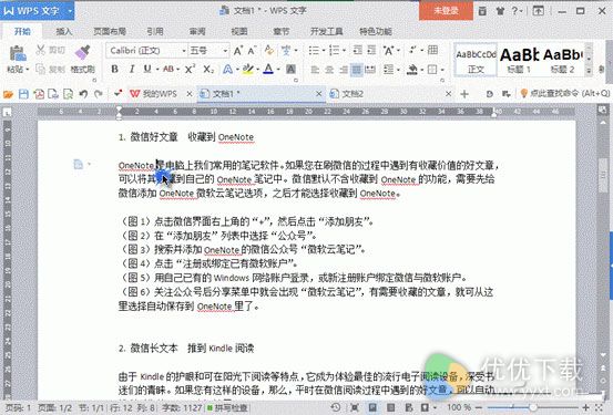 word中怎么给文字加注释