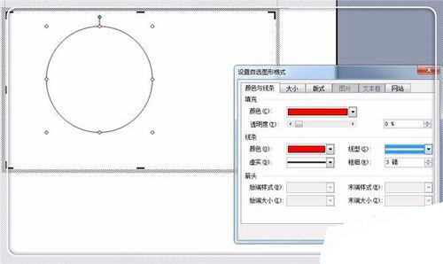 word怎么制作公章2