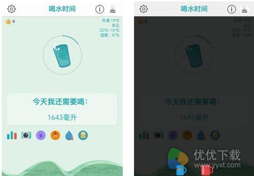 喝水时间测评:喝水提醒好帮手2