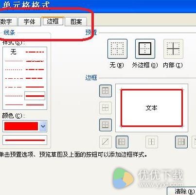 在wps表格中怎么标记特定数字4