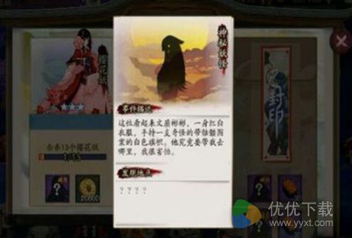 阴阳师白无常副本打法攻略