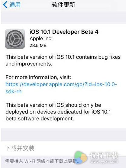 iOS10.1Beta4有什么新功能呢