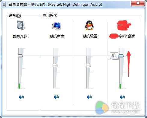 声卡驱动问题引起语音聊天异常的原因4