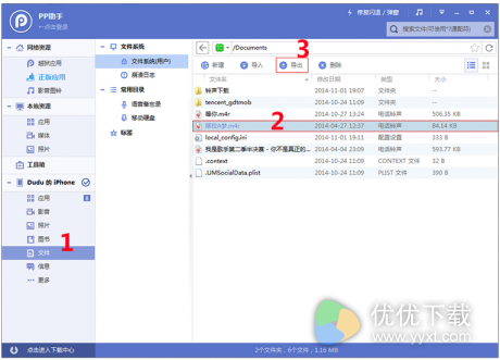 铃声多多怎么设置苹果手机铃声