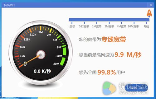 160wifi让电脑秒变wifi热点4