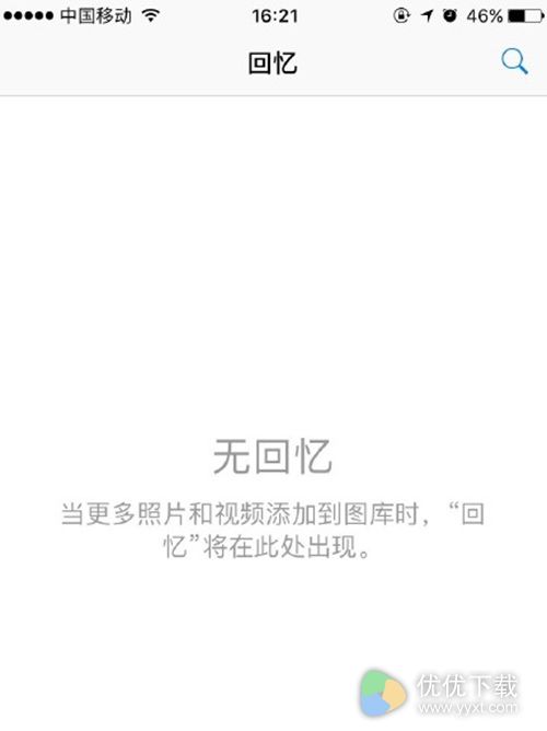 iOS10照片无回忆功能使用教程