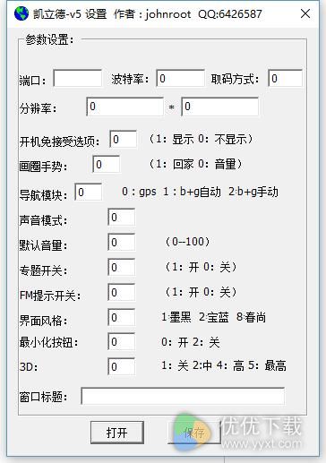 凯立德端口检测工具怎么用