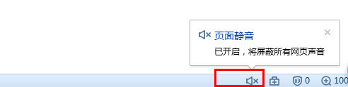 搜狗浏览器打开网页没有声音怎么办2