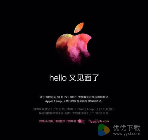 苹果宣布新一代MacBook Pro/Air发布时间确定 又是10月17日3