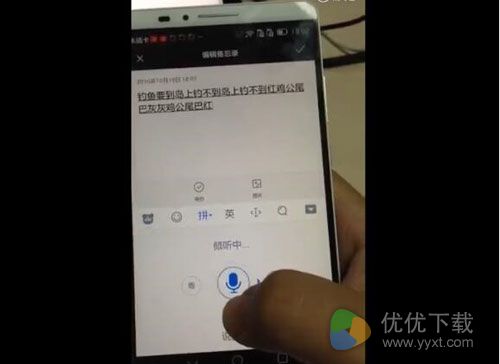 语音识别最污绕口令