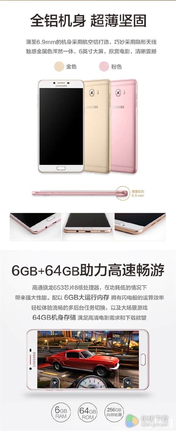 三星Galaxy C9 Pro偷跑亮相：配置/外形超帅！