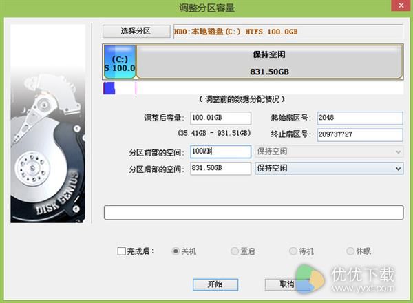 免重装：MBR转GPT分区表教程