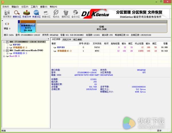 免重装：MBR转GPT分区表教程