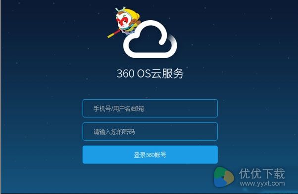 如何高速下载360云盘文件2