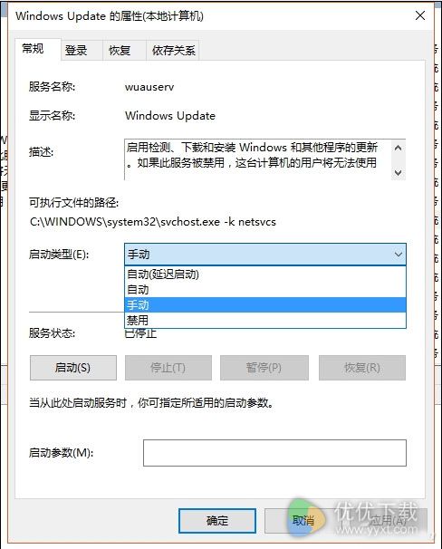 彻底关闭Windows 10自动更新2