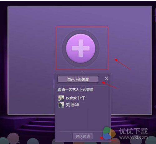 QT语音怎么开启直播