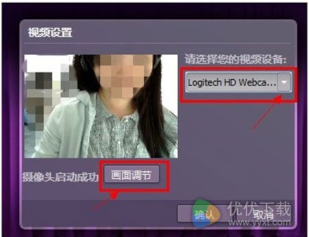 qt语音直播如何开启