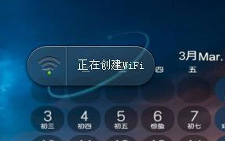 360免费wifi创建失败怎么办