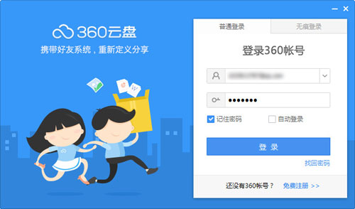 360云盘文件去重怎么用