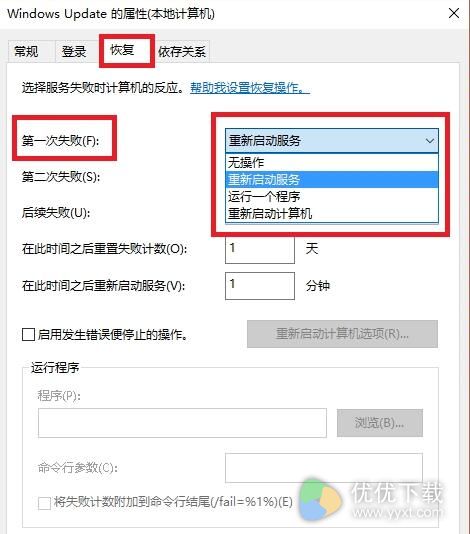 windows10系统彻底关闭自动更新的方法