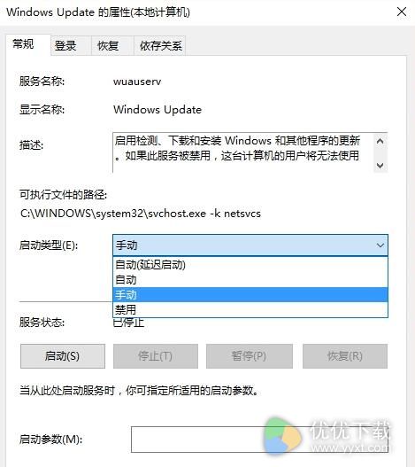 win10自动更新怎么关闭