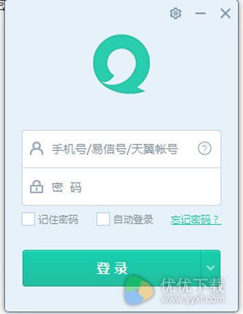 易信电脑版怎么用