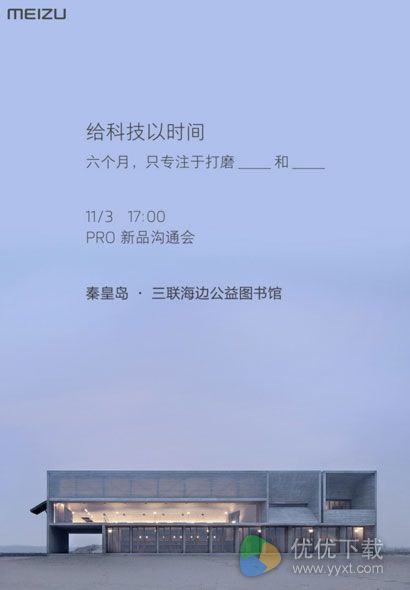 魅族新旗舰PRO 6s来了2