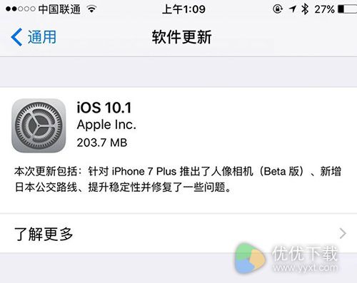 哪些设备可以升级iOS10.1