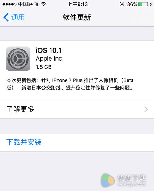 iOS10.1正式版固件下载地址大全