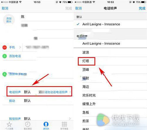 iPhone7Plus联系人专属铃声设置教程2