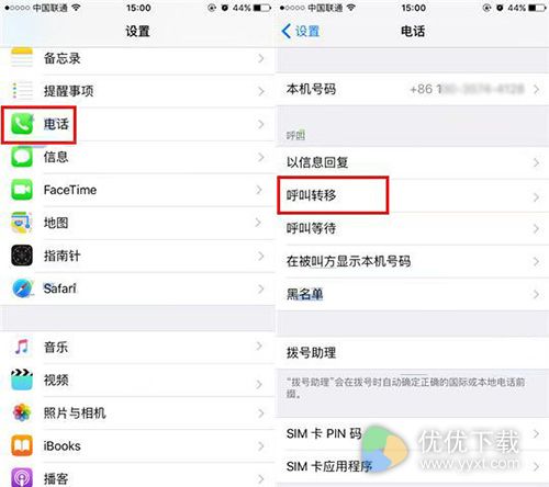 iPhone7 Plus来电转接设置教程