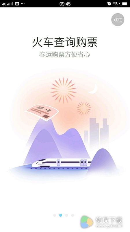 高德地图V7.8.0尝鲜版发布2