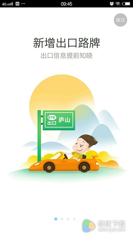 高德地图V7.8.0尝鲜版发布4