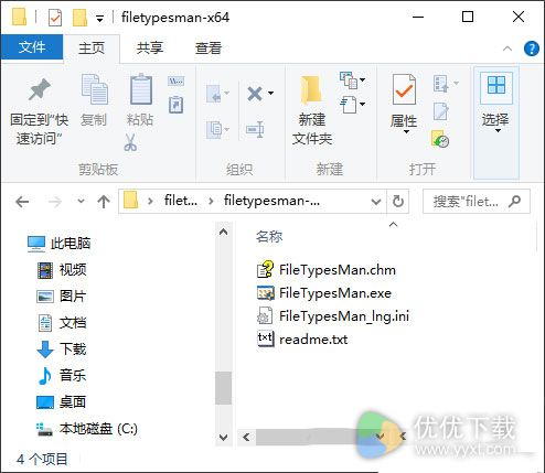 Office文件打开报错怎么办