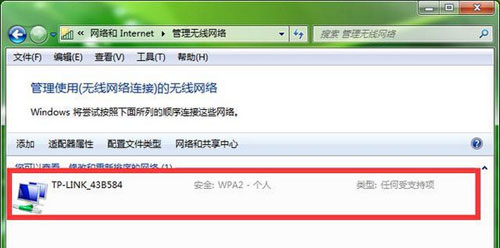 电脑wifi密码忘记了怎么办5