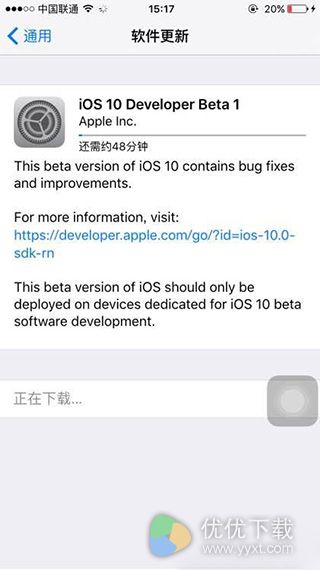 ios10支付宝提现卡死解决办法