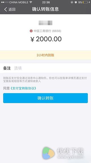 ios10支付宝提现卡死解决办法2