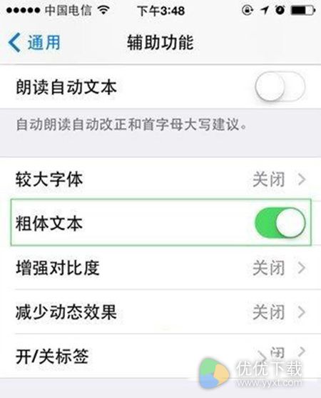 iOS10字体更换教程2