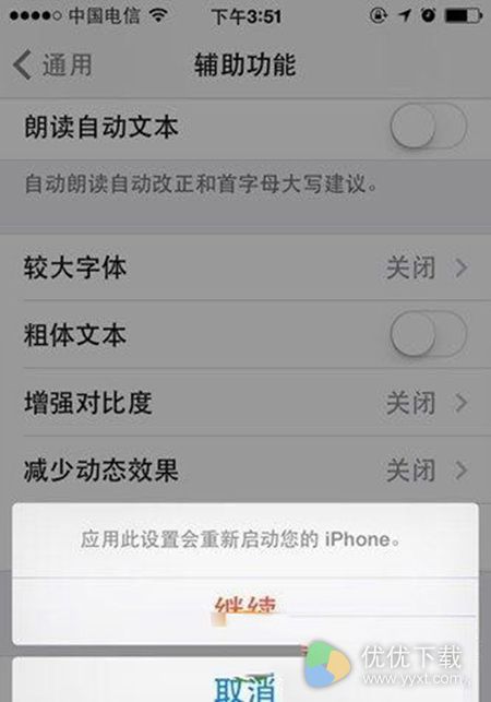 iOS10字体更换教程3