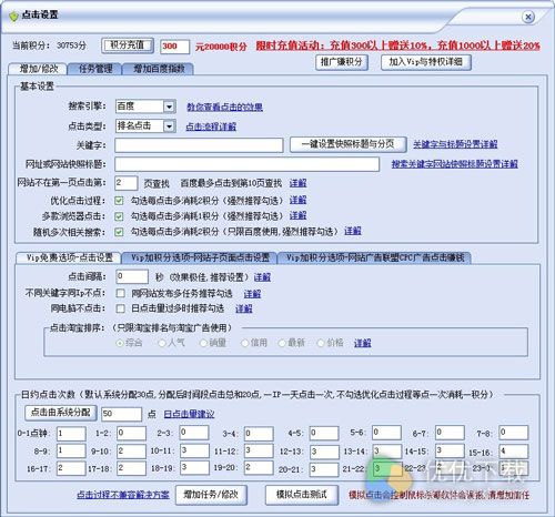 排名精灵怎么使用3