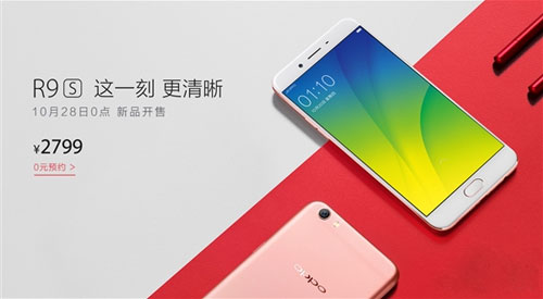 OPPO R9s今夜开售!备货恐怖：有图为证