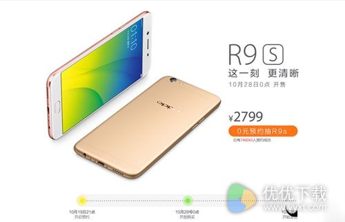 OPPO R9s今夜开售!备货恐怖：有图为证2