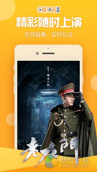 咪咕视频iOS版 V3.0.5