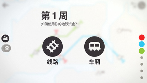 Mini Metro测评:让你欲罢不能的地铁设计游戏5