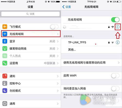 iPhone7与7 Plus断开WiFi解决办法