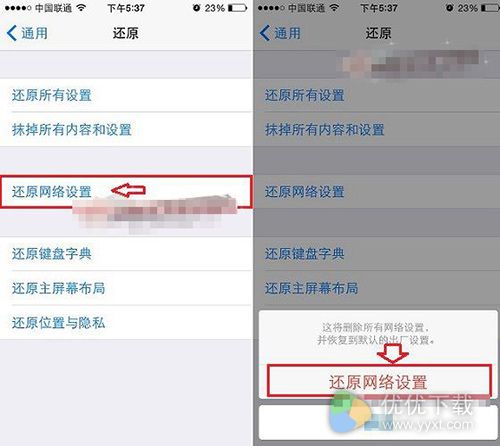 iPhone7 Wifi不稳定掉线解决办法2